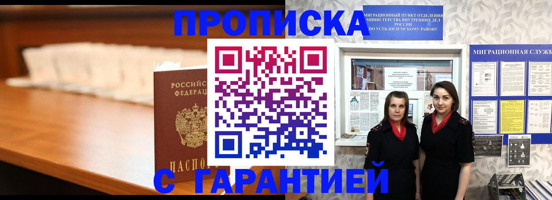 прописка паспорт в Моршанске