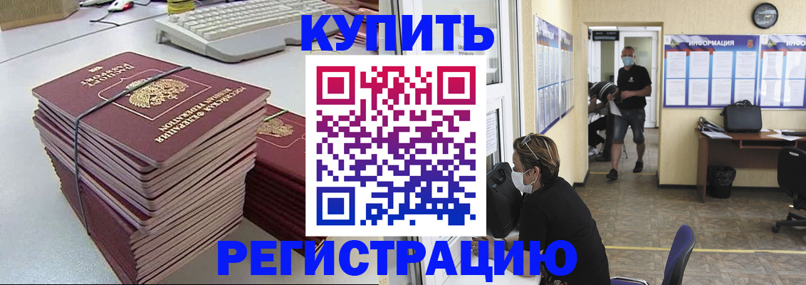 прописка поиск в Моршанске